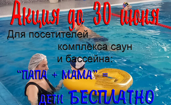 Акция до 30 июня 2025 года!!!
